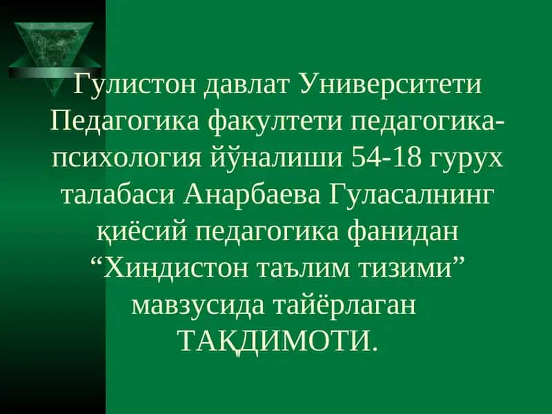 Хиндистон таълим тизими 1