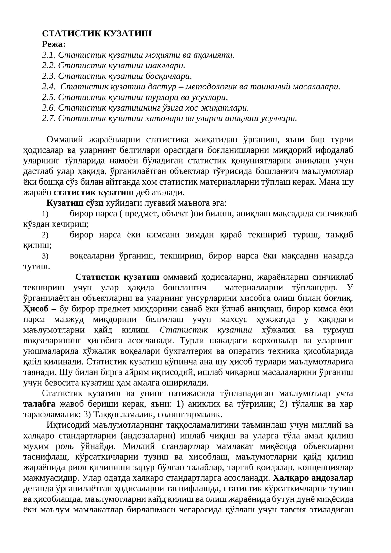 СТАТИСТИК КУЗАТИШ 1