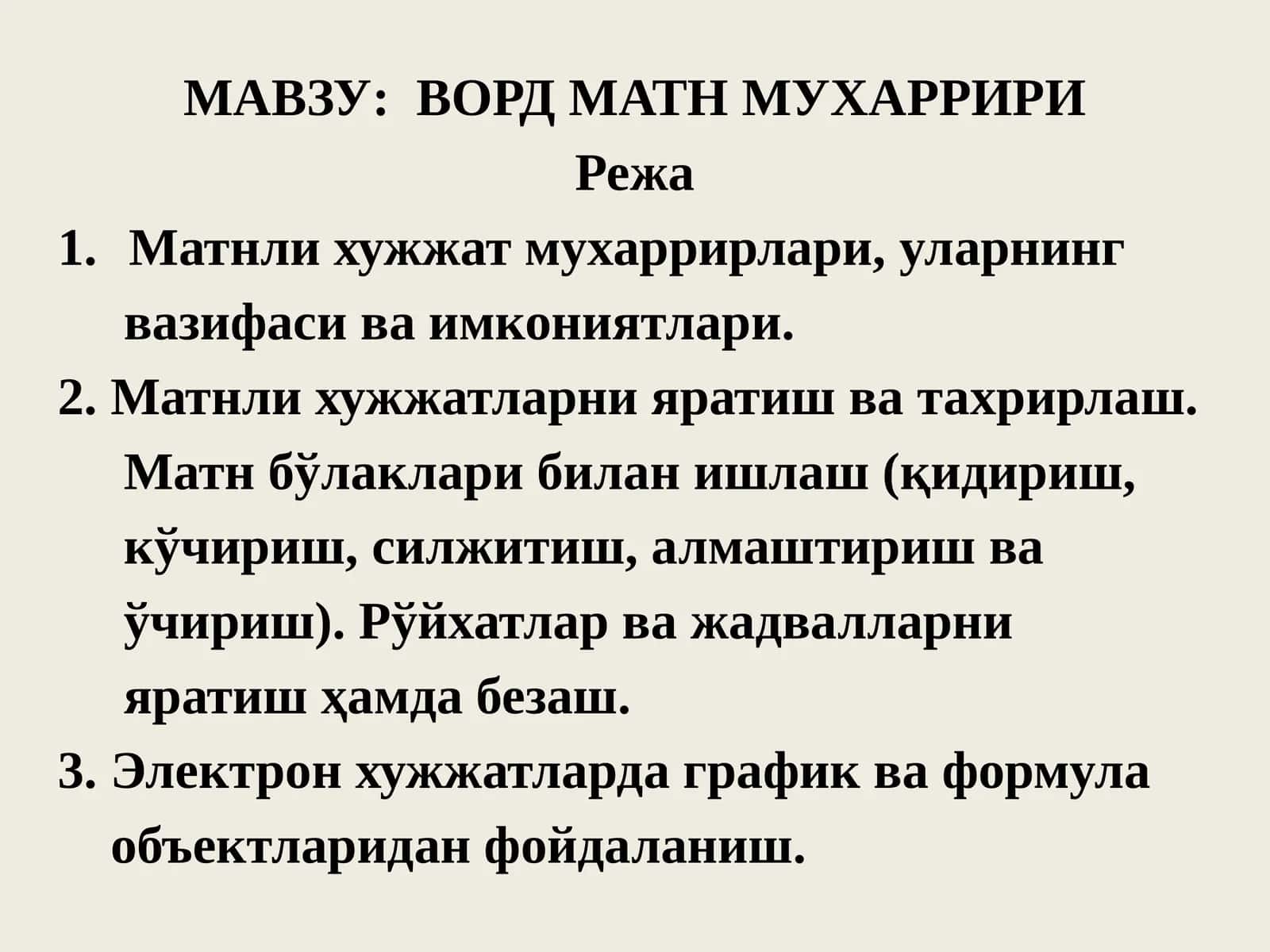 ВОРД МАТН МУХАРРИРИ 1