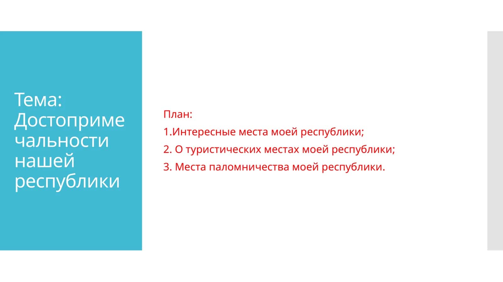 Хива 1