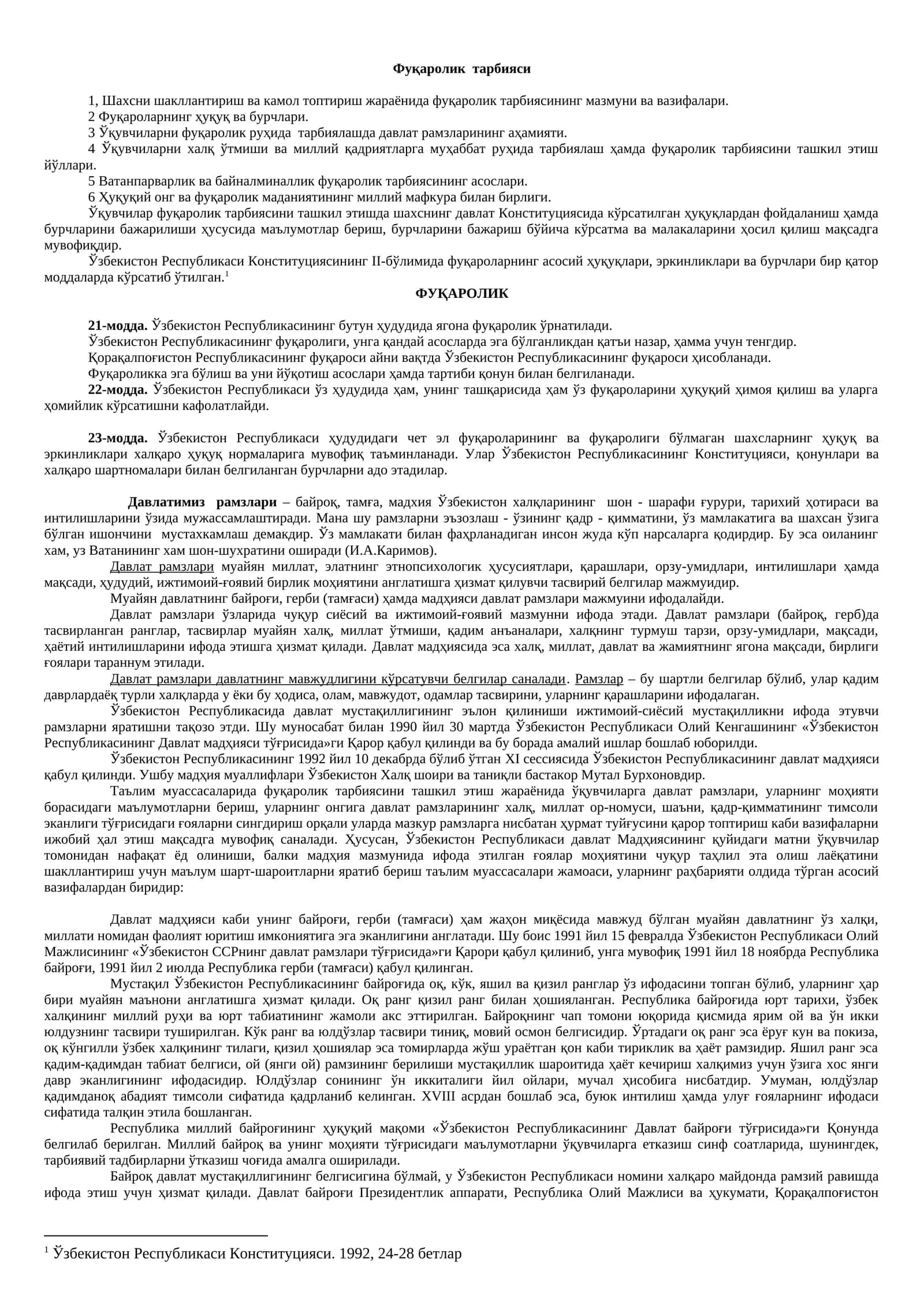 Фуқаролик тарбияси 1