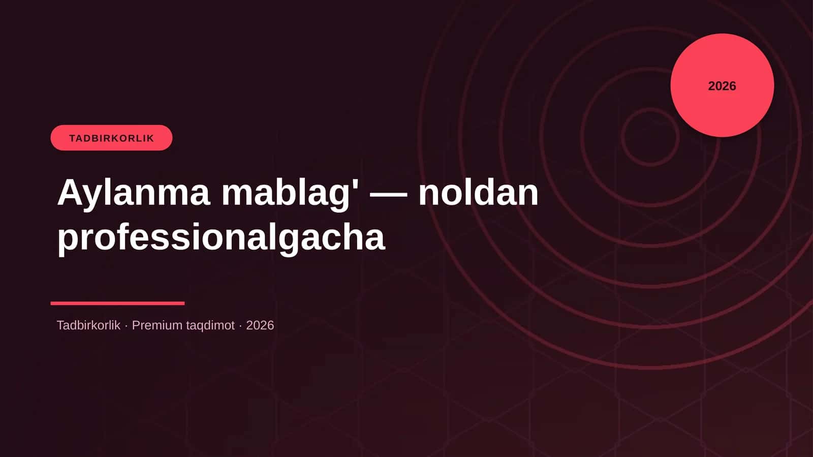 Aylanma mablag' — noldan professionalgacha 1