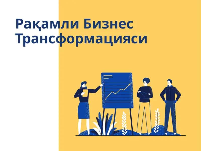Рақамли Бизнес Трансформацияси 1