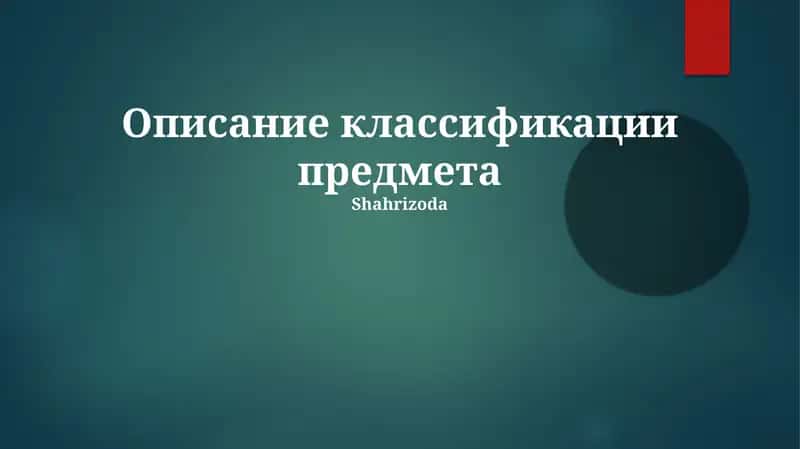 Shahrizoda 1