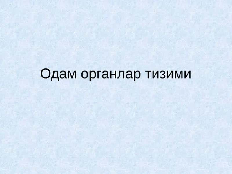 Одам органлар тизими 1