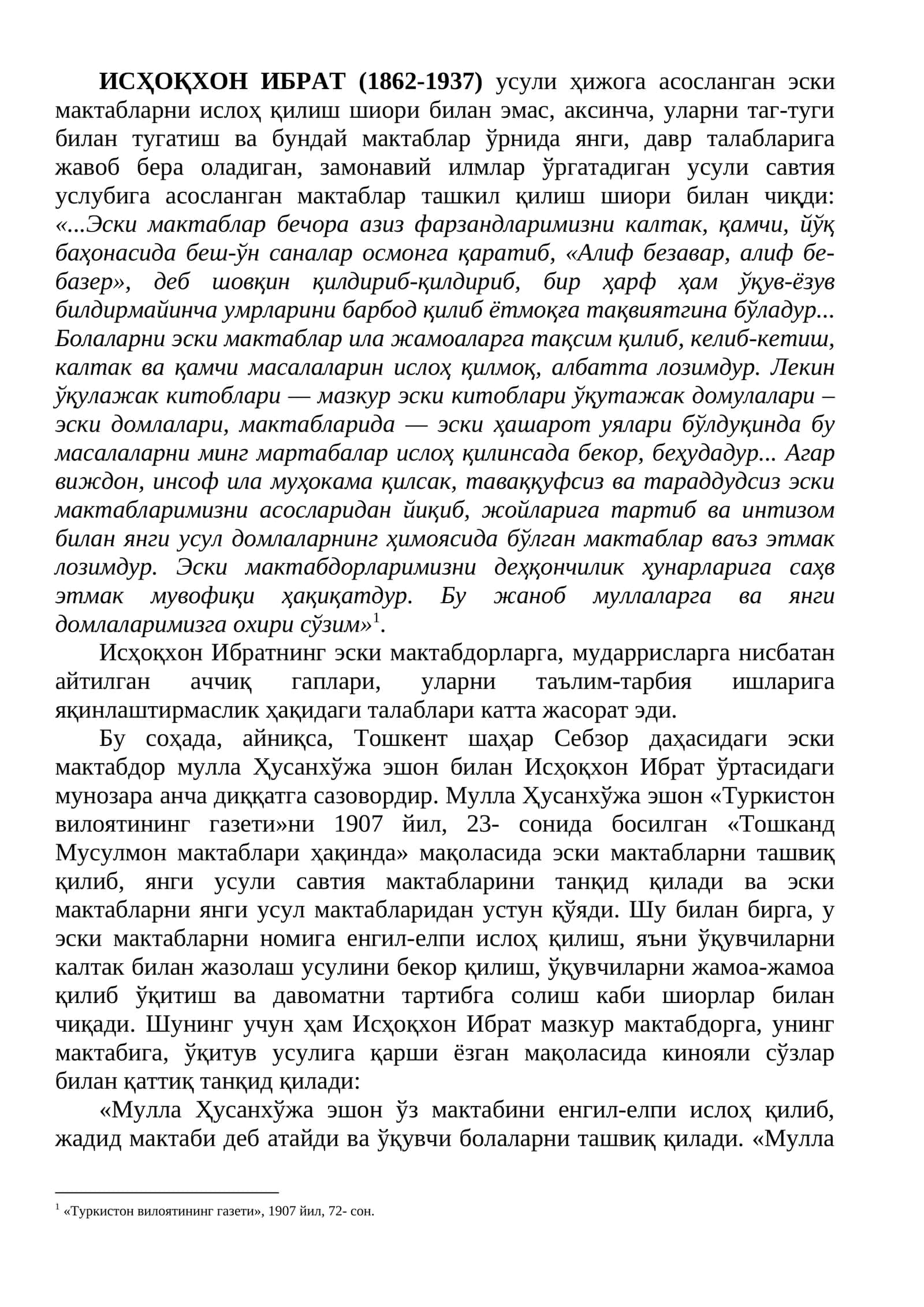 ИСҲОҚХОН ИБРАТ (1862-1937) 1
