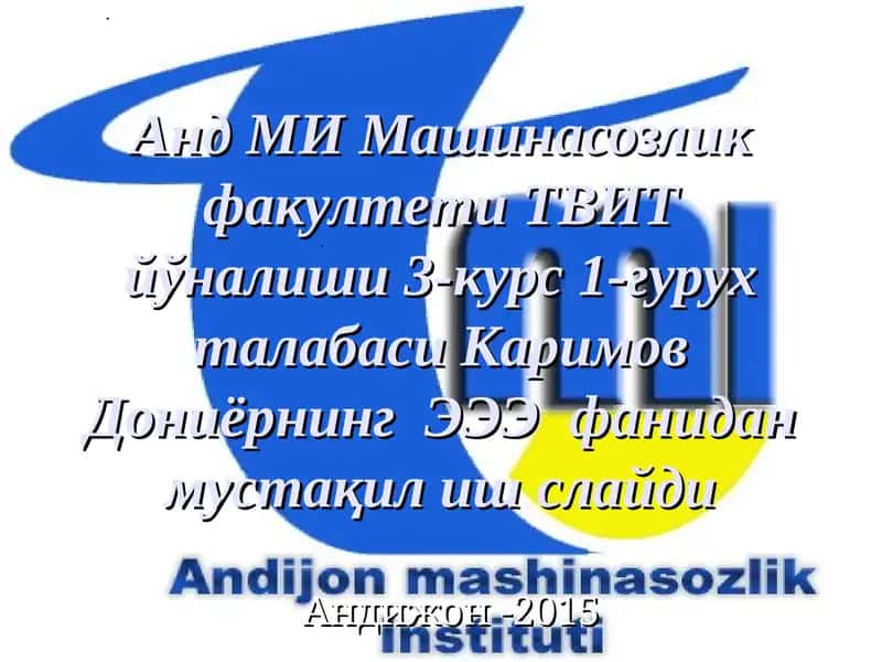 Автоматлаштирилган Электр Юритма 1