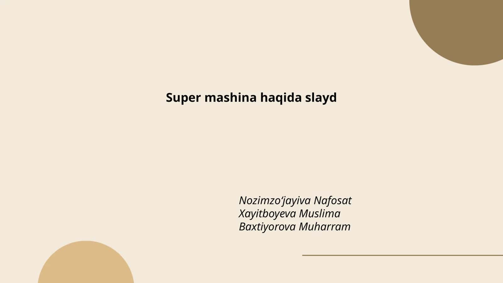 Супермашина 1