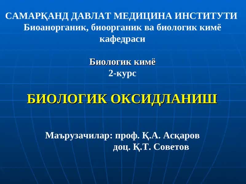 Биологик кимё 1