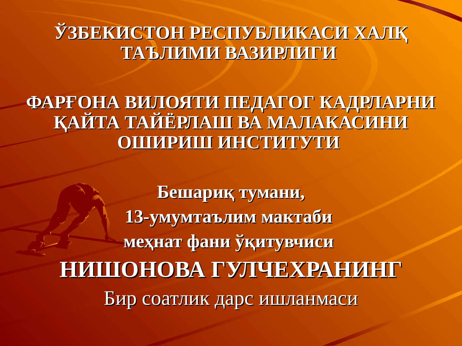 Бир соатлик дарс ишланмаси 1