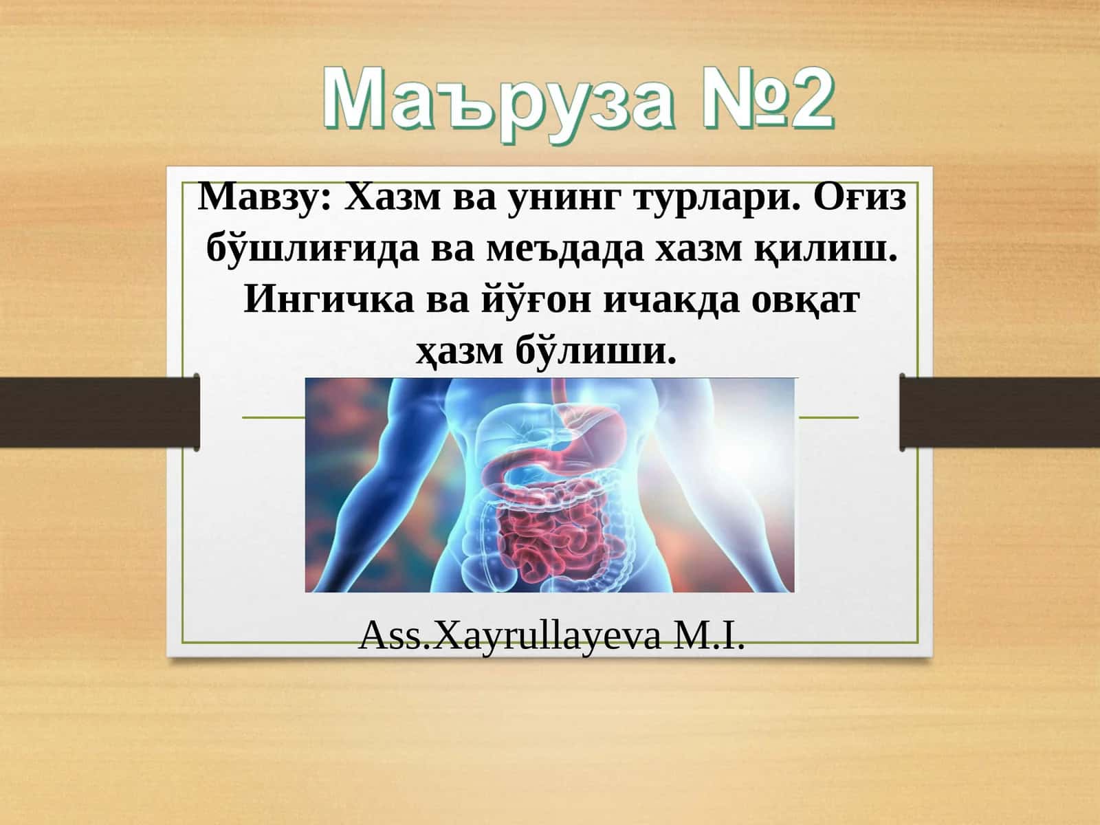 Хазм ва унинг турлари 1