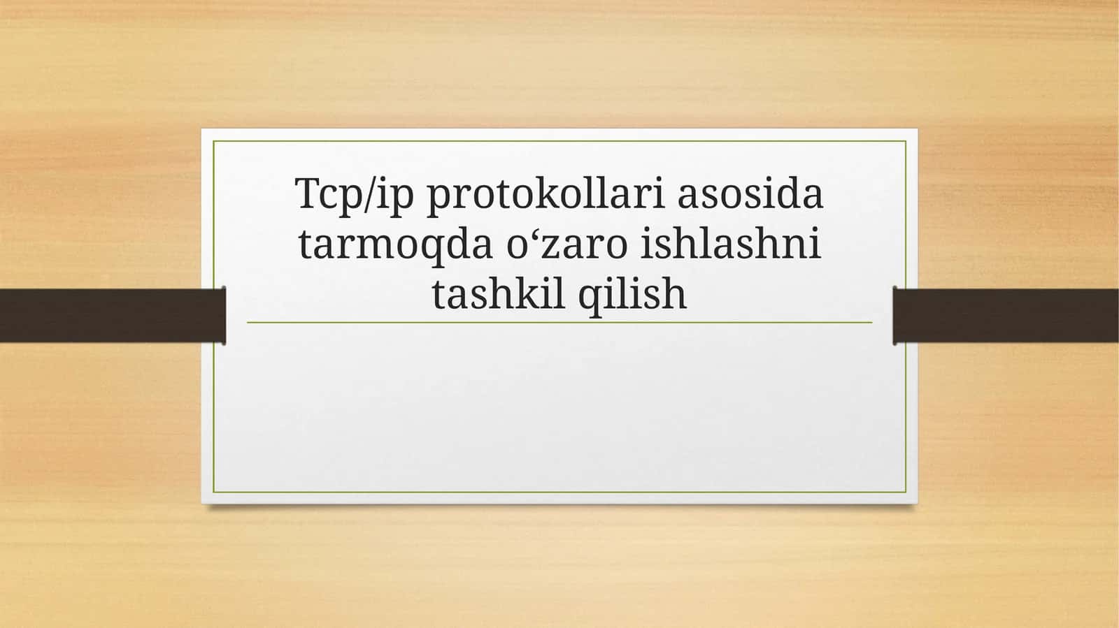 TCP/IP protokollari asosida tarmoqda o‘zaro ishlashni tashkil qilish 1