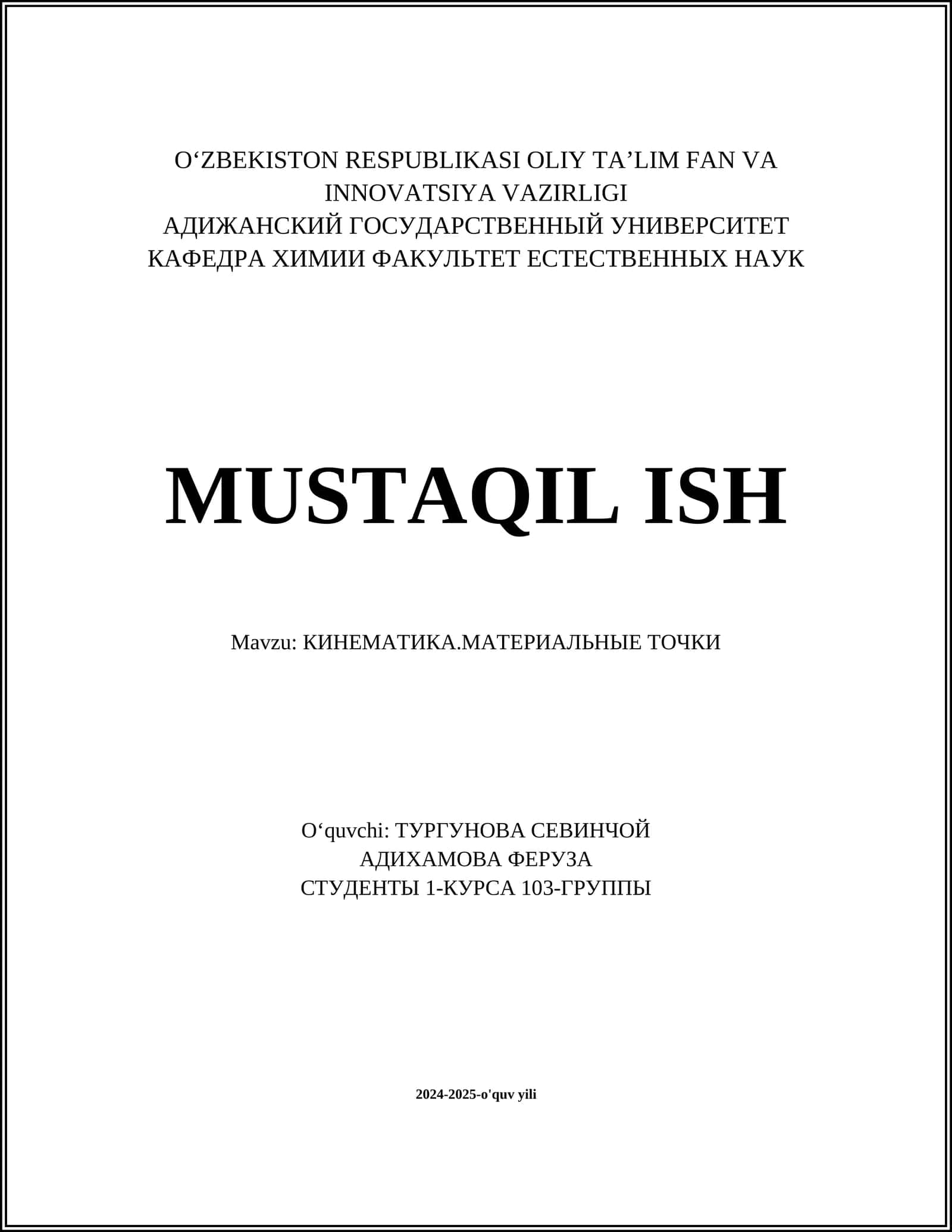 КИНЕМАТИКА.МАТЕРИАЛЬНЫЕ ТОЧКИ 1
