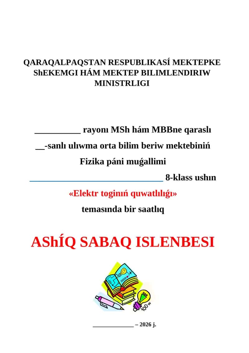 Elektr toginıń quwatlılıǵı_5E 1