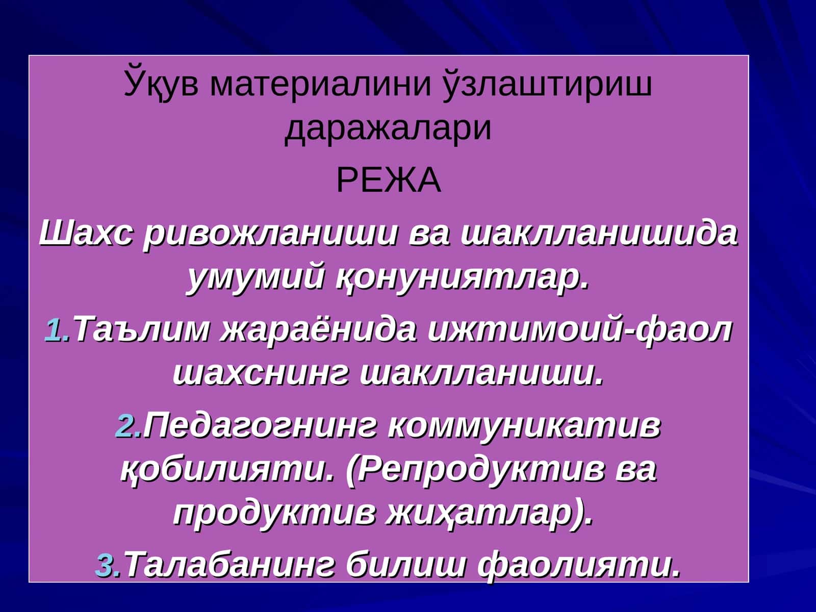 Ўқув материалини ўзлаштириш даражалари 1