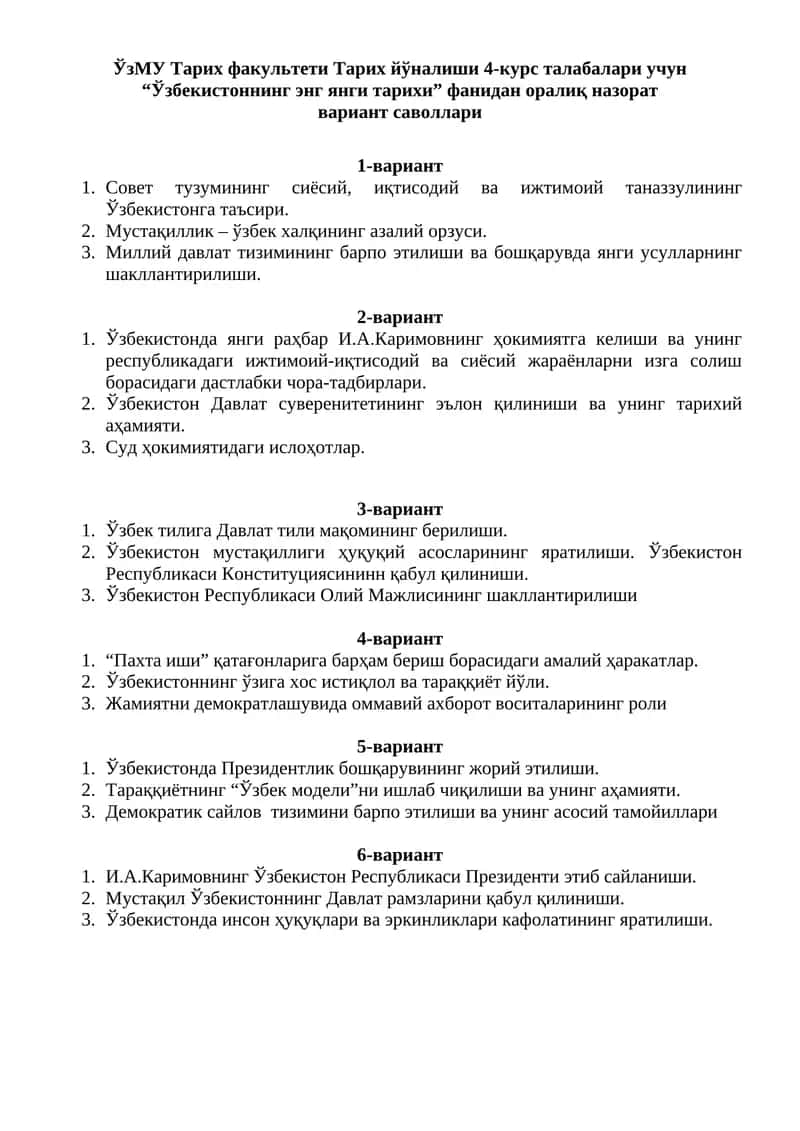 Ўзбекистоннинг энг янги тарихи 1