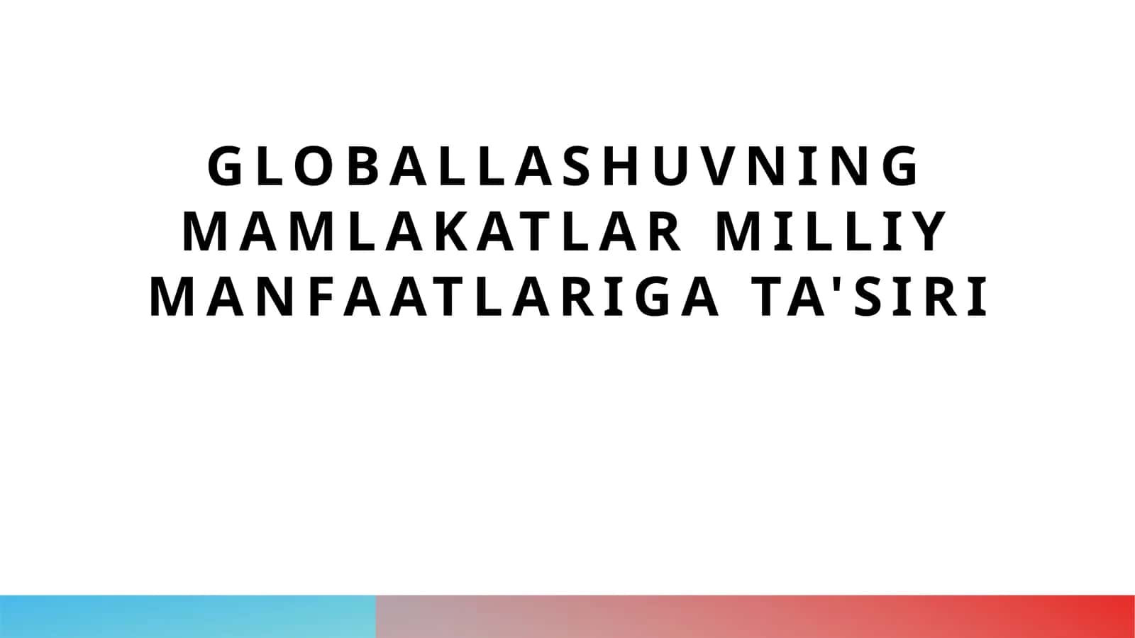 Globallashuvning mamlakatlar milliy manfaatlariga ta siri 1