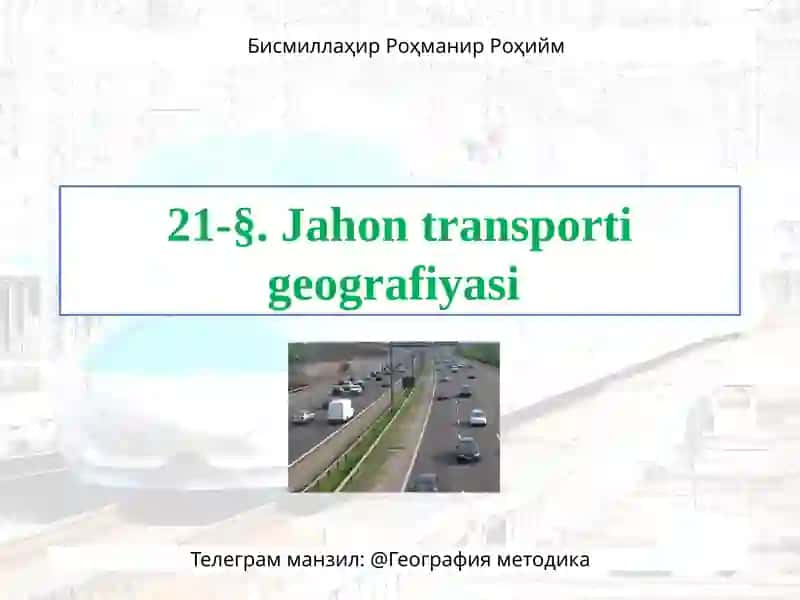 Jahon transporti geografiyasi
