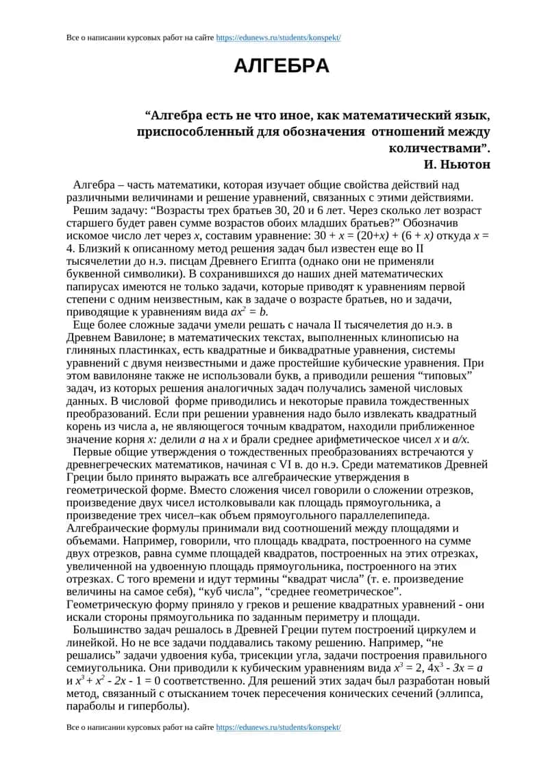 Алгебра 1