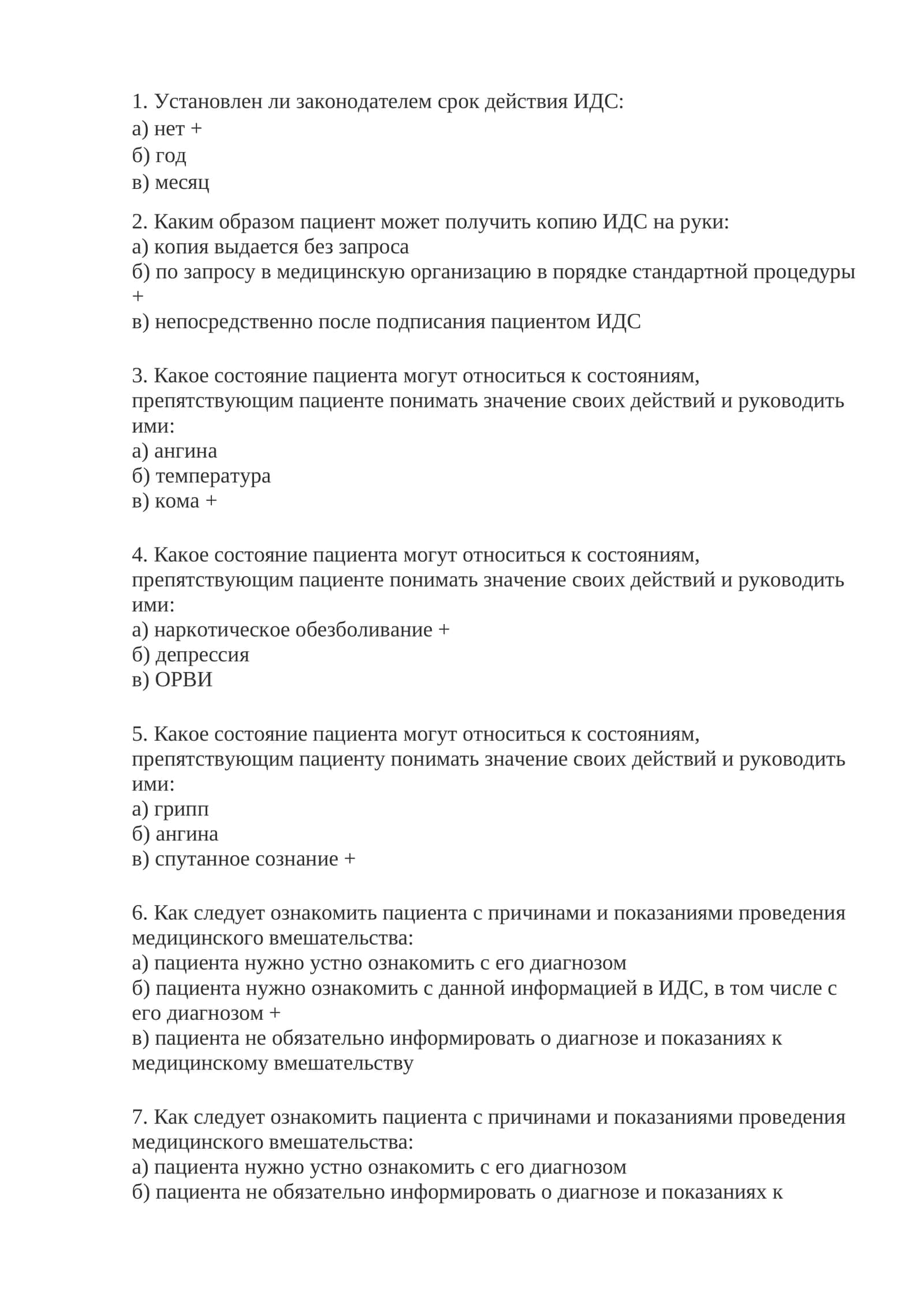 ИДС 1