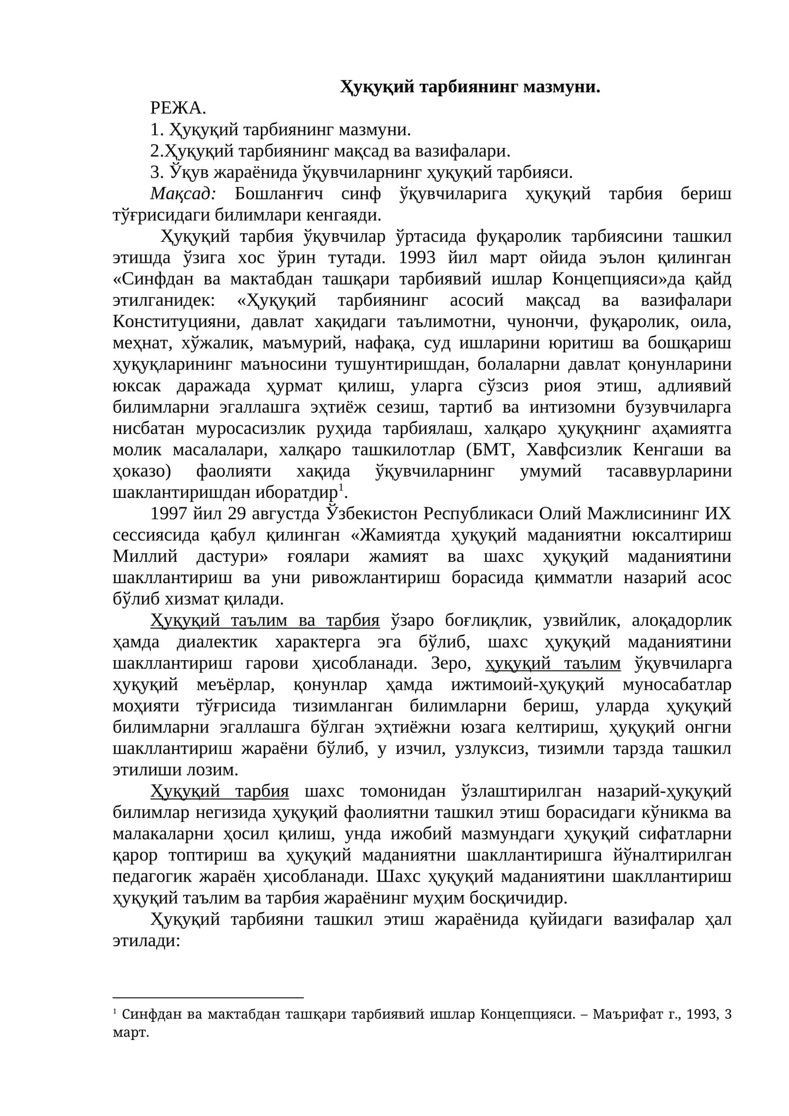Ҳуқуқий тарбиянинг мазмуни 1