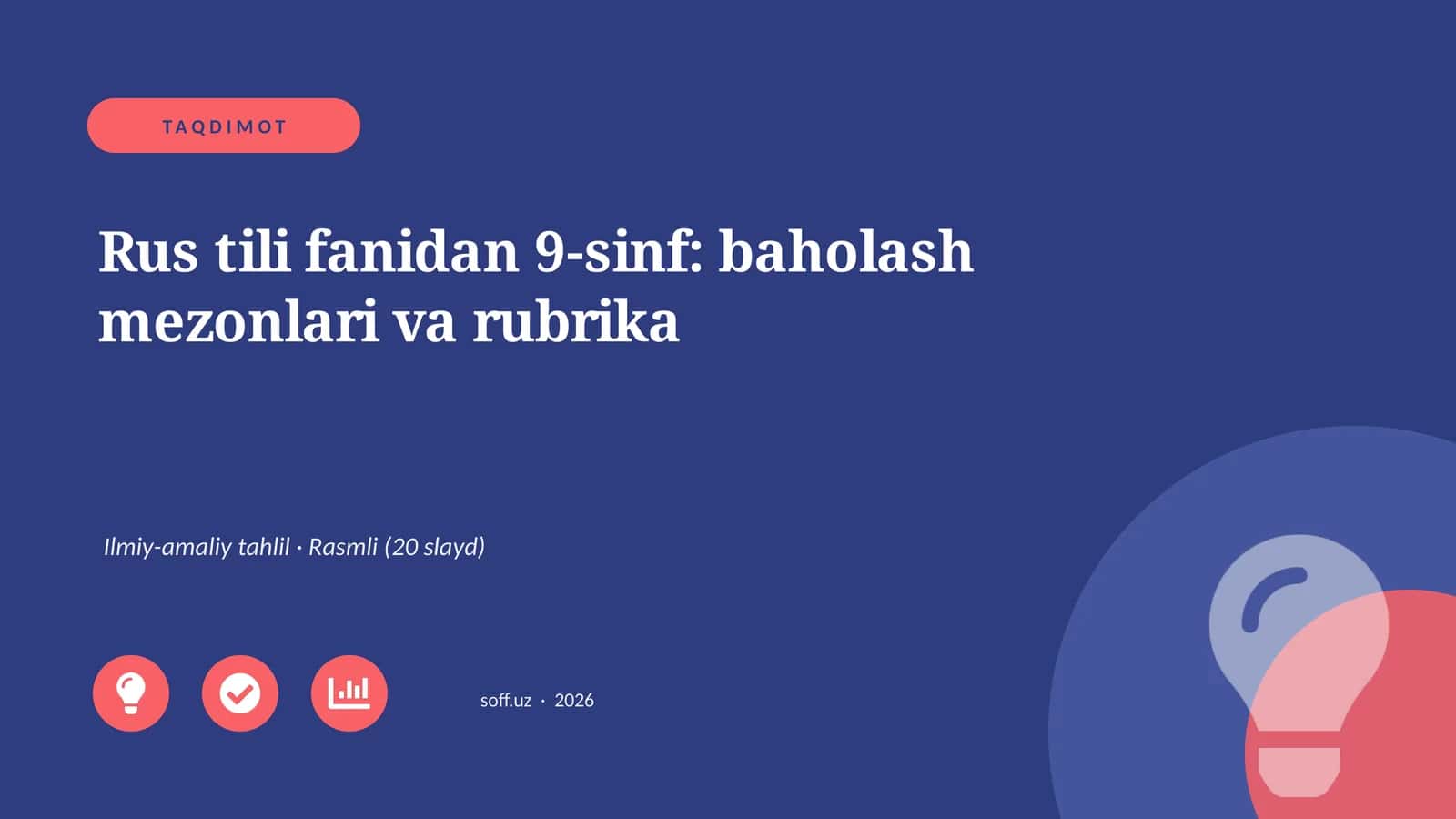 Rus tili fanidan 9-sinf: baholash mezonlari va rubrika 1