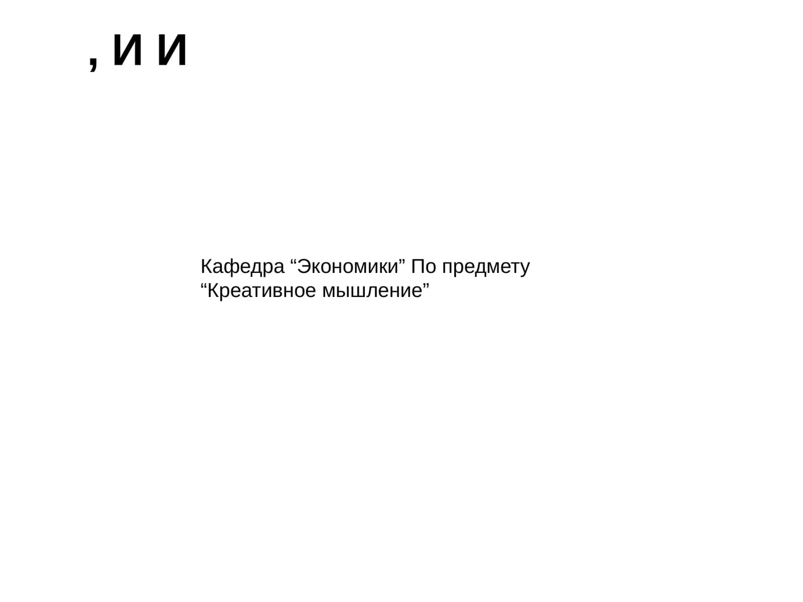 Рынок и риски 1