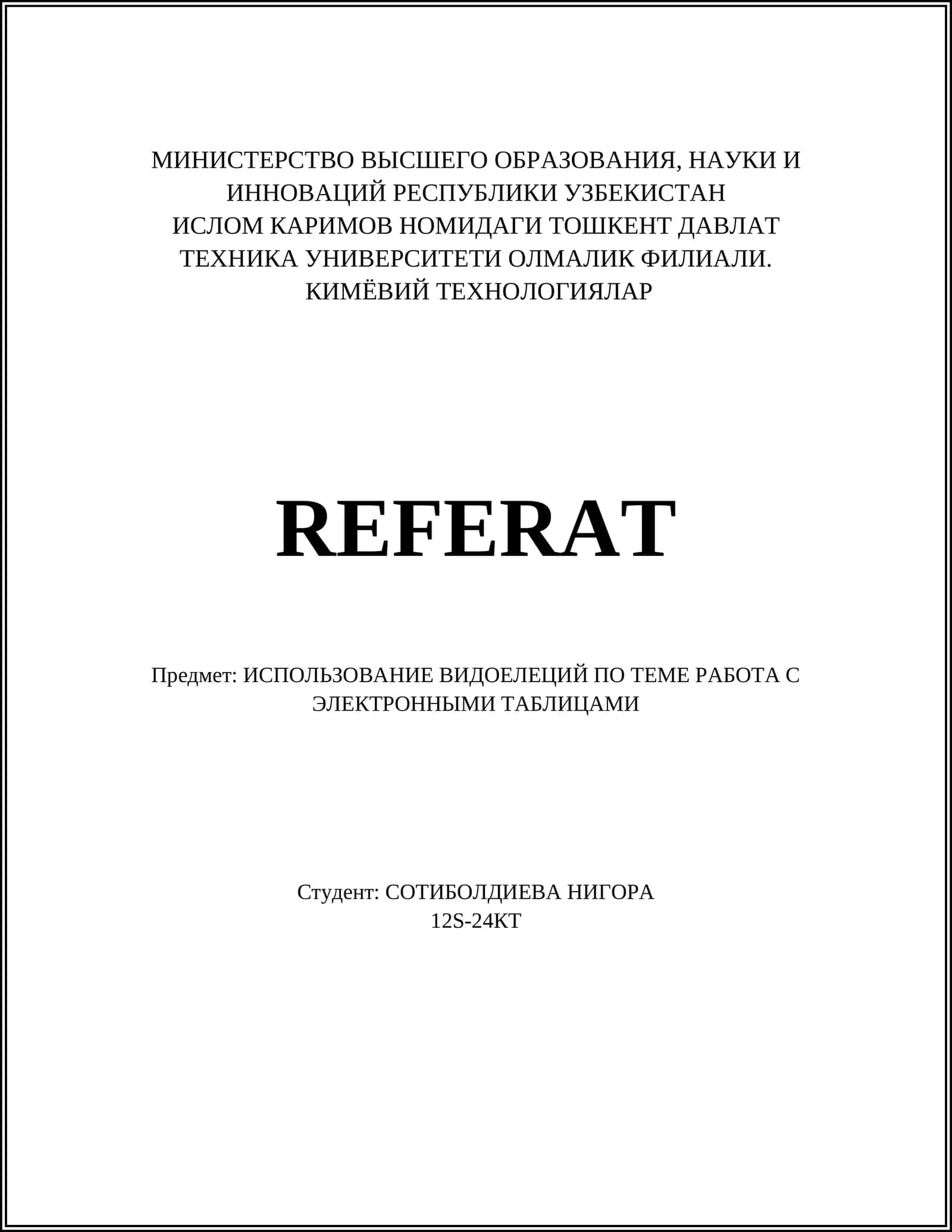 КИМЁВИЙ ТЕХНОЛОГИЯЛАР 1