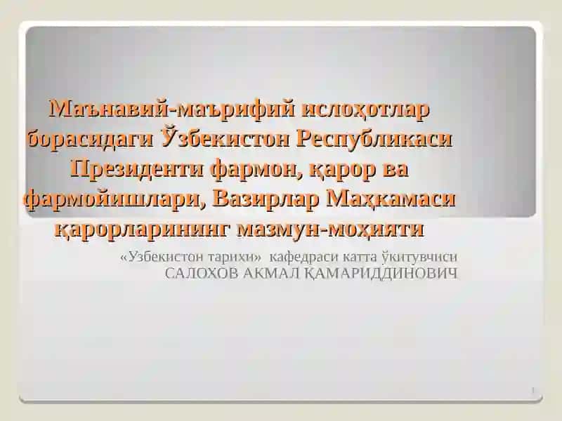 "Узбекистон тарихи"
