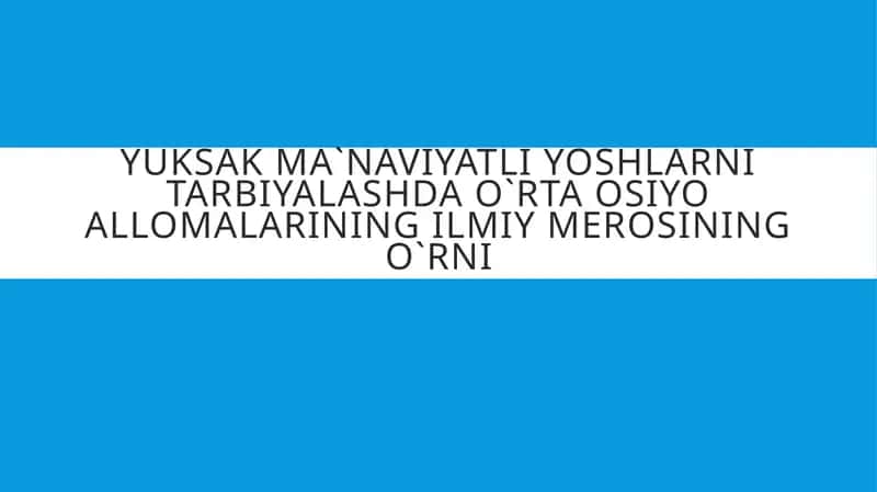 Yuksak Ma`naviyatli yoshlarni tarbiyalashda o`rta osiyo allomalarining ilmiy merosining o`rni 1