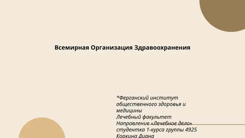 Русский язык 1