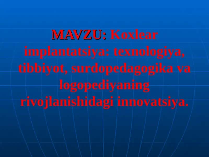 Кохлеяр имплант 1