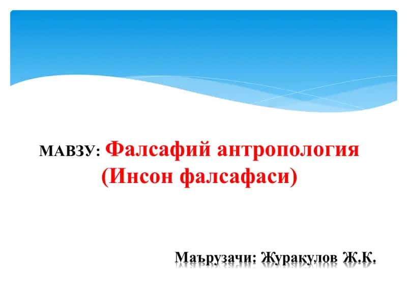 falsafiy antropologiya 1