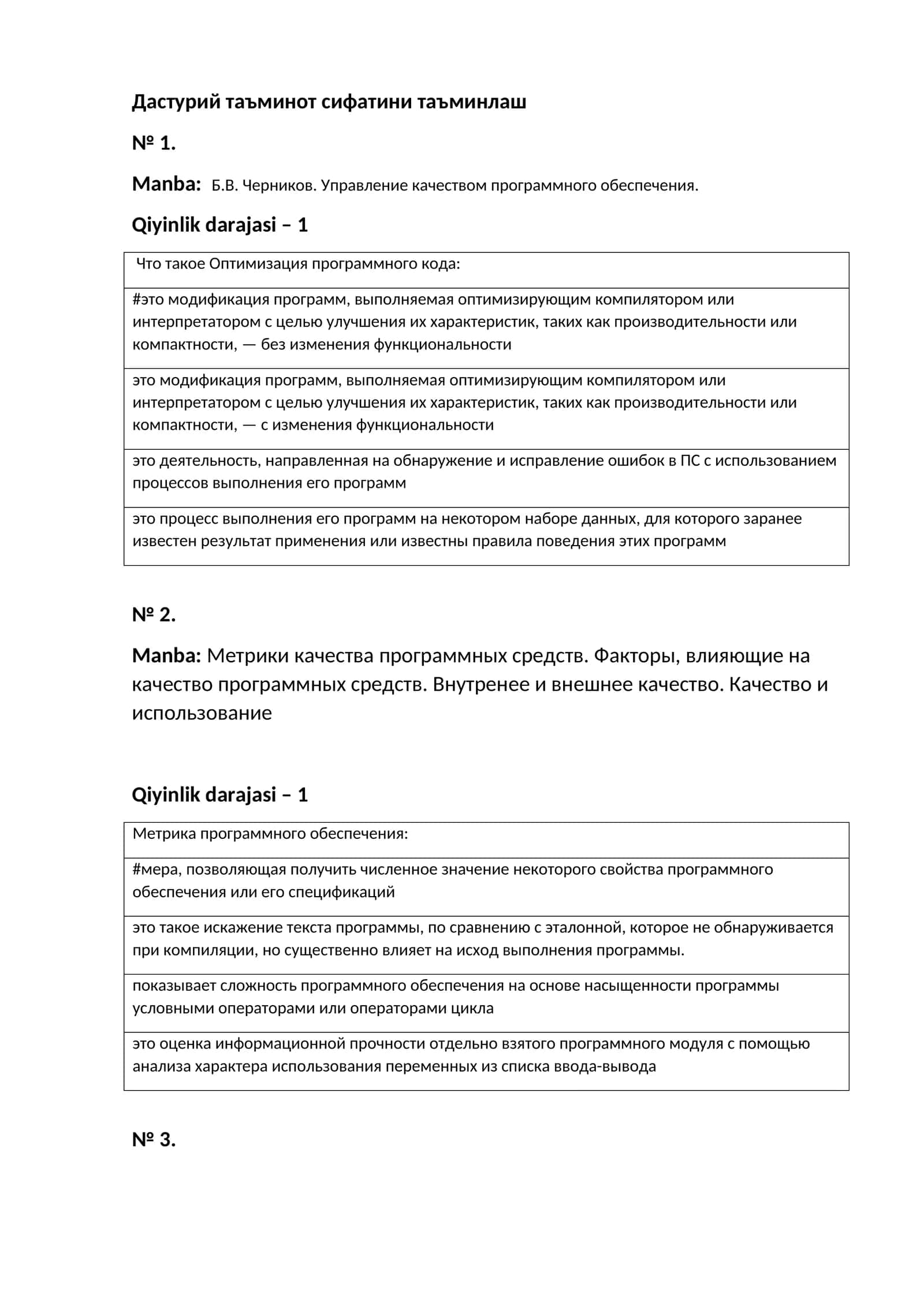 Дастурий таъминот сифатини таъминлаш 1
