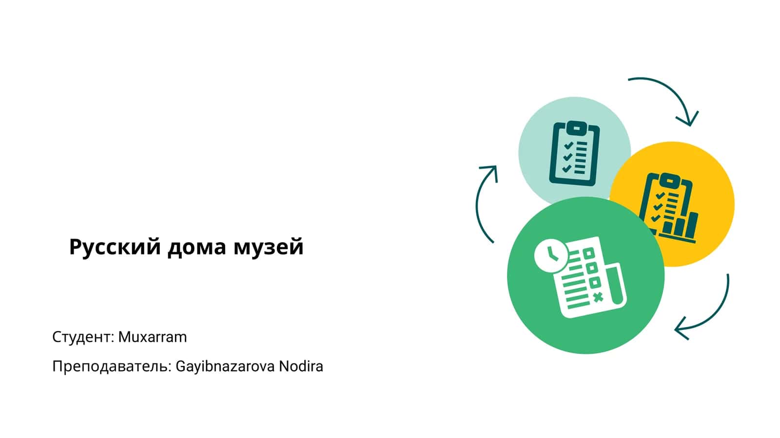 Русский дома музей 1