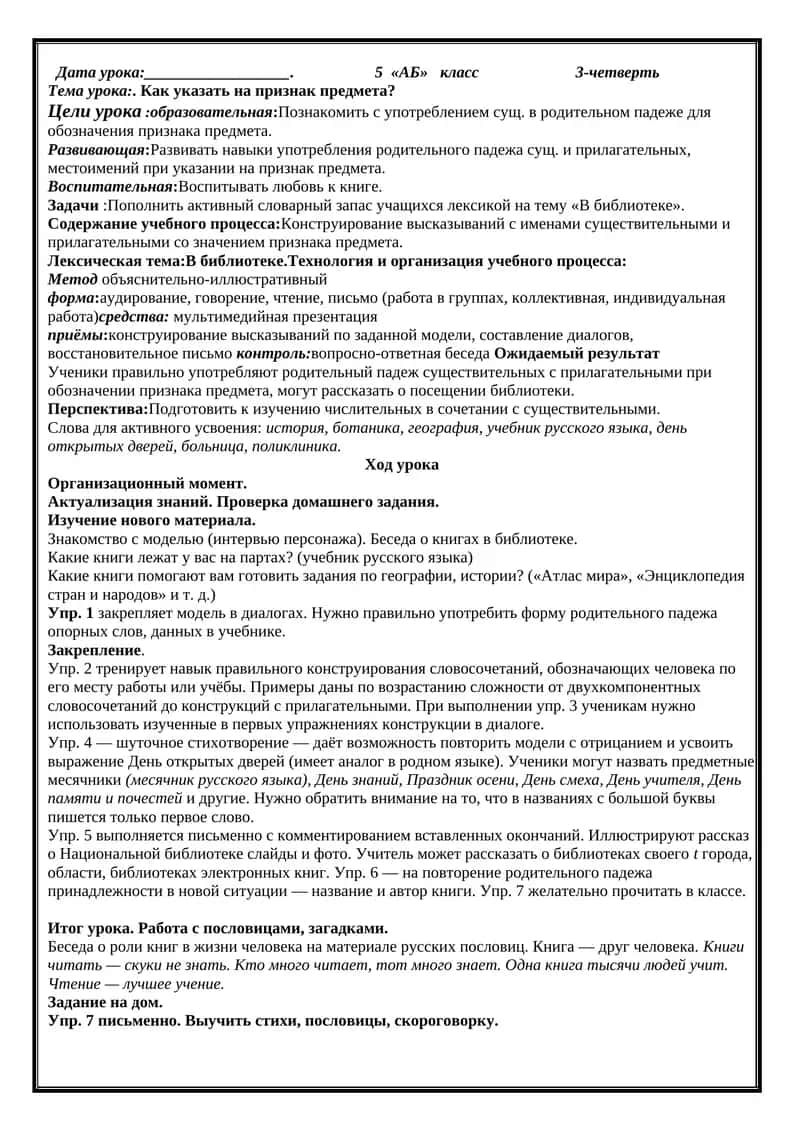 В библиотеке 1