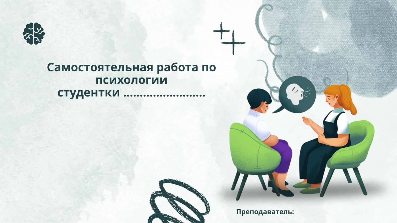 Сущность гештальт-психологии 1