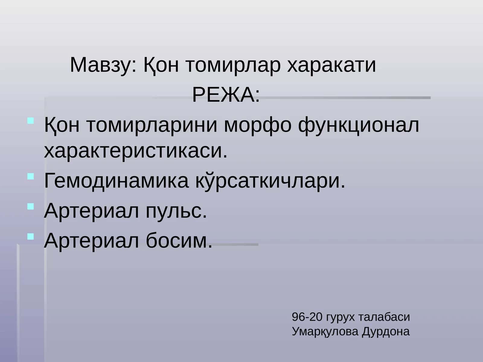 Қон томирлар харакати 1