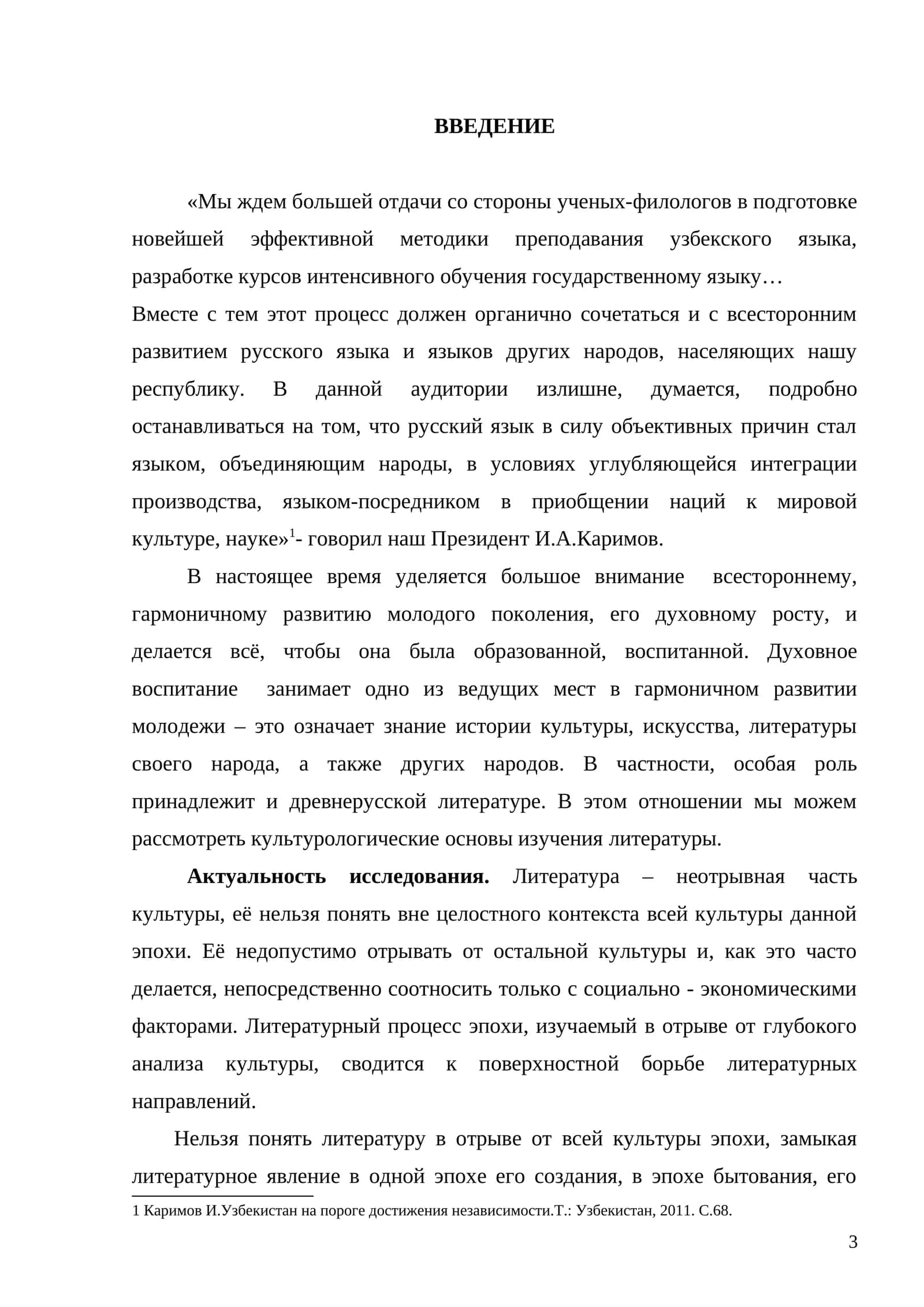 Узбек тили ва рус тили 1