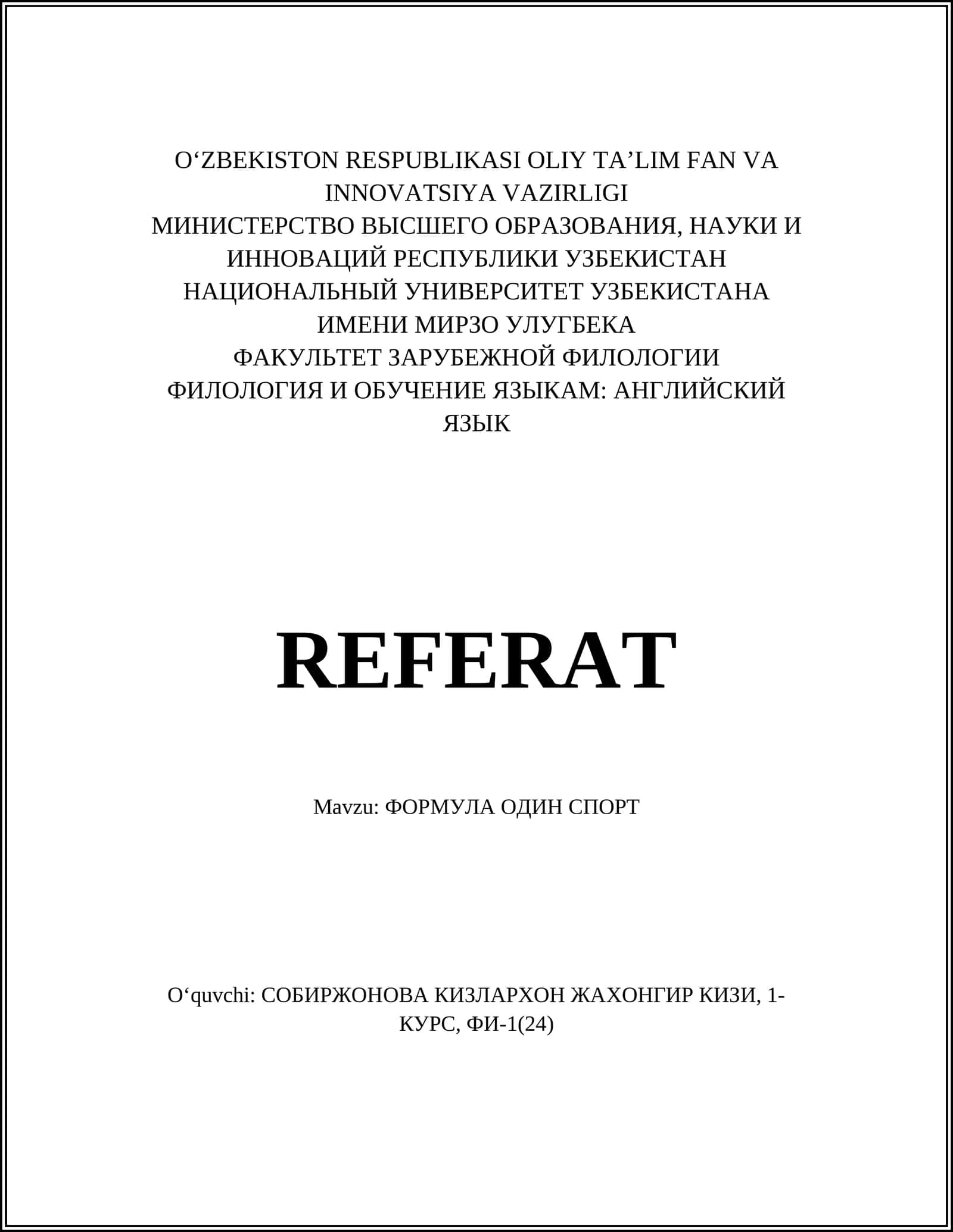 ФОРМУЛА ОДИН СПОРТ 1