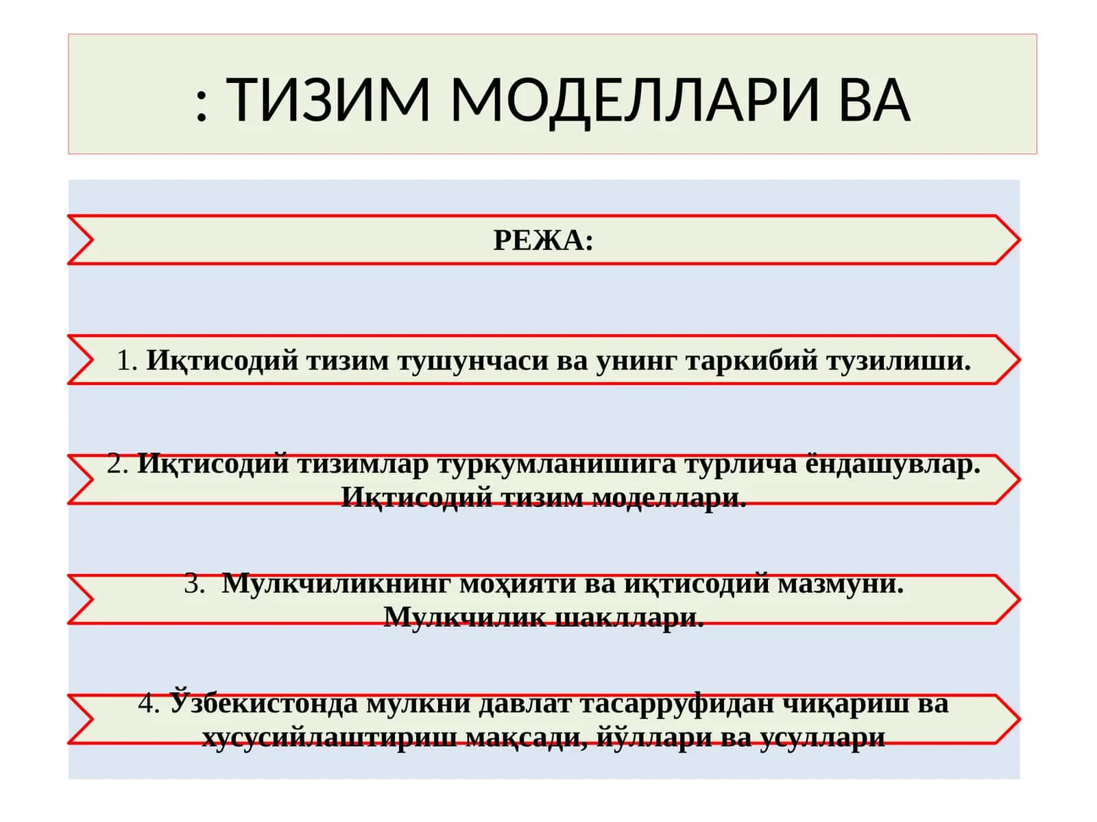 Тизим моделлари ва 1