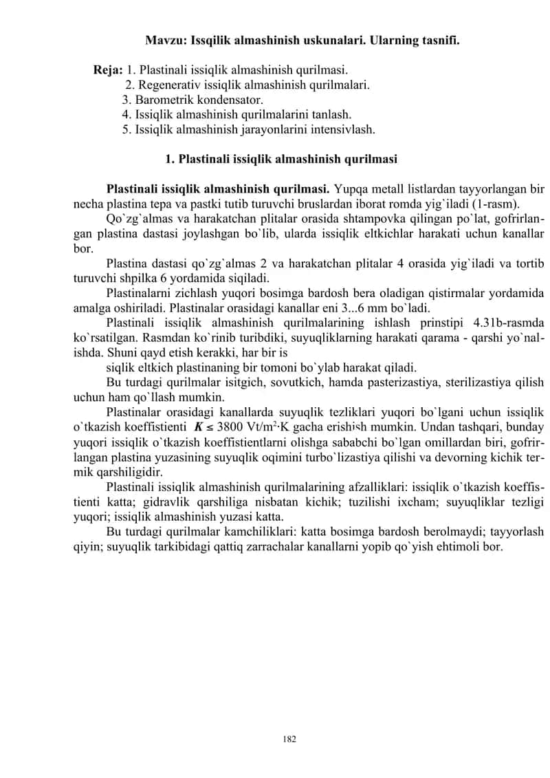 Plastinali issiqlik almashinish qurilmalari 1