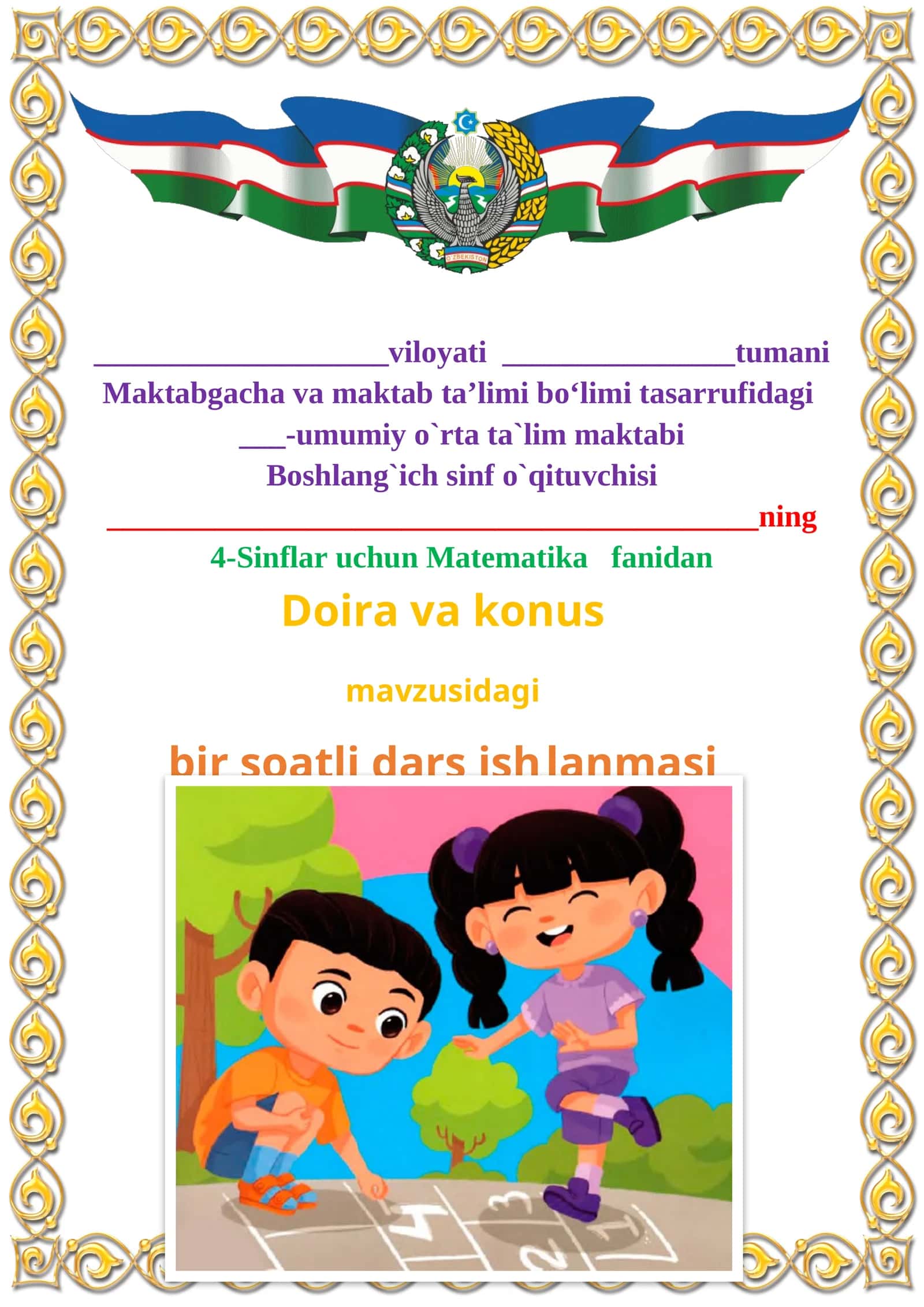 Doira va konus mavzusida 4-sinf Matematika fanidan dars ishlanmasi 1