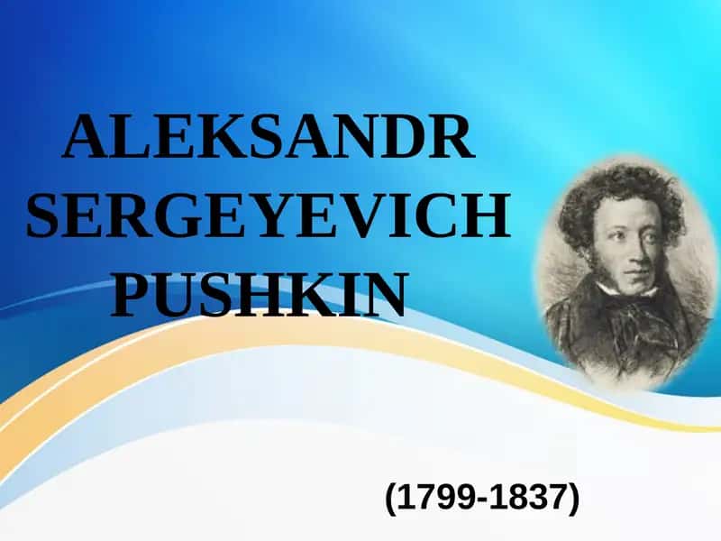 A.S. Pushkin. Yevgeniy Onegin 1