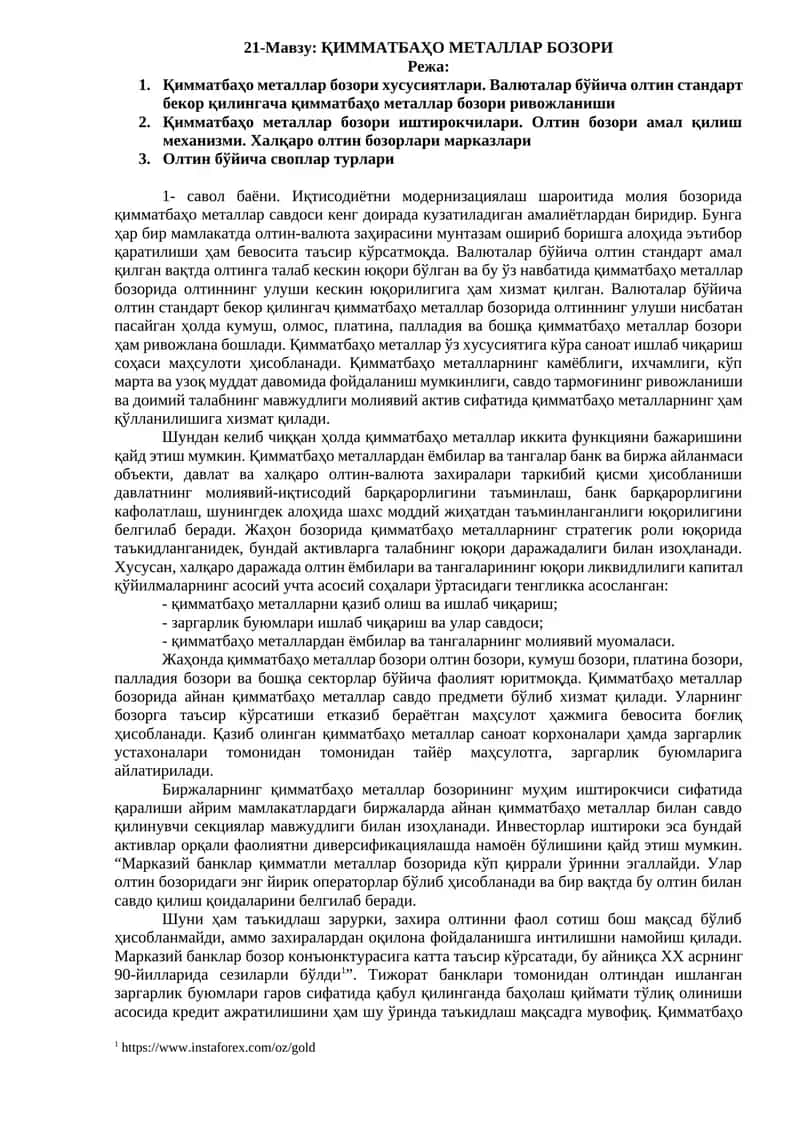 Қимматбаҳо металлар бозори 1