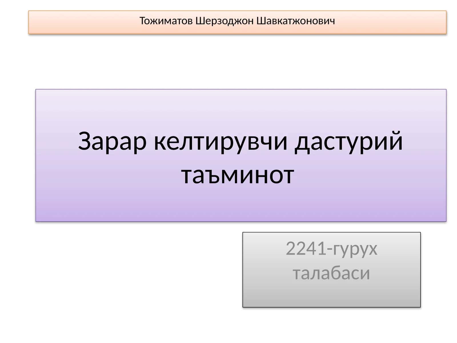 Зарар келтирувчи дастурий таъминот 1