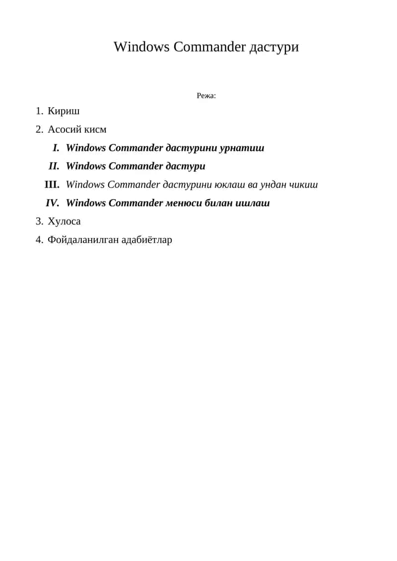 Windows Commander дастури 1
