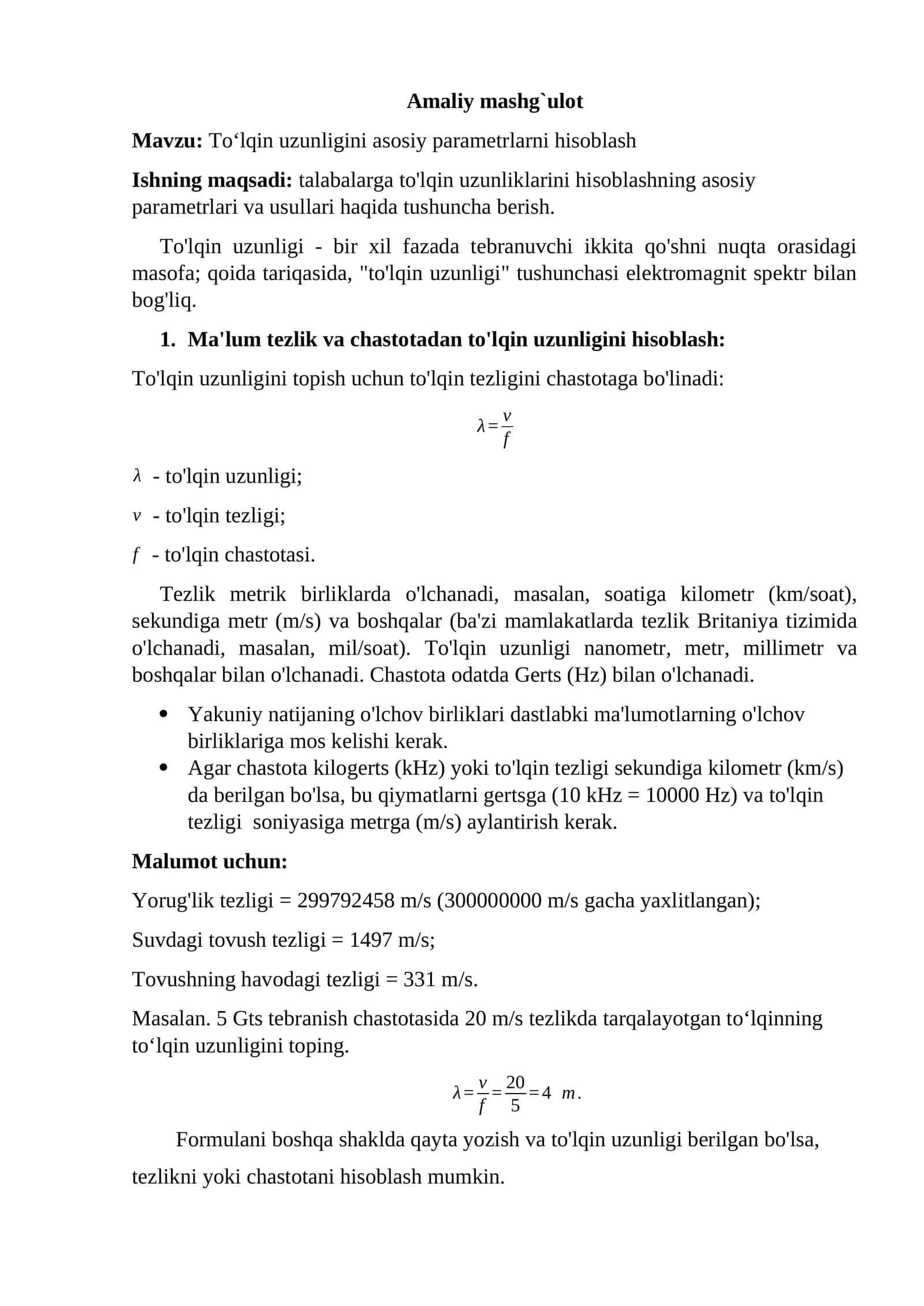 To‘lqin uzunligini asosiy parametrlarni hisoblash 1