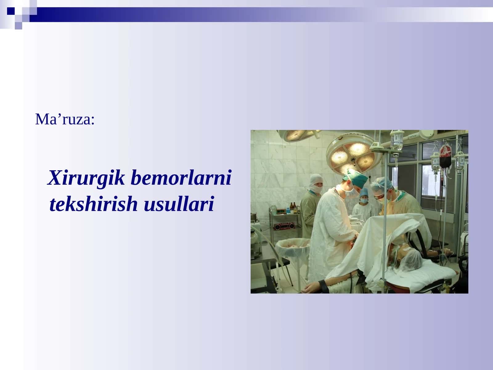 Xirurgik bemorlarni tekshirish usullari 1