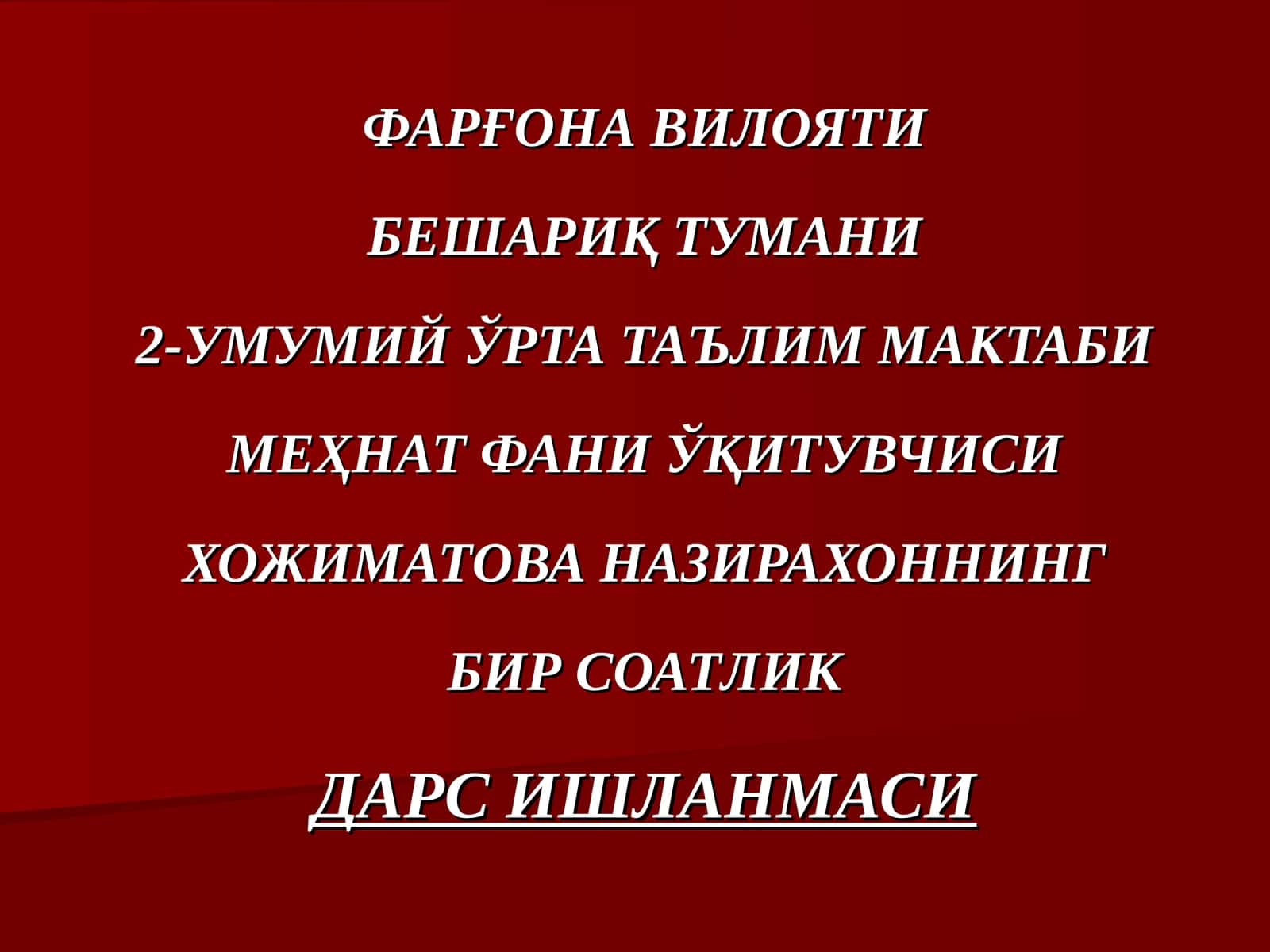 Электр монтаж ишлари 1